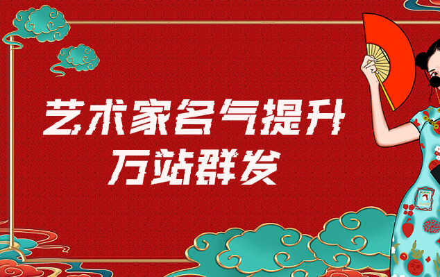 裕华-网络推广对书法家名气的重要性